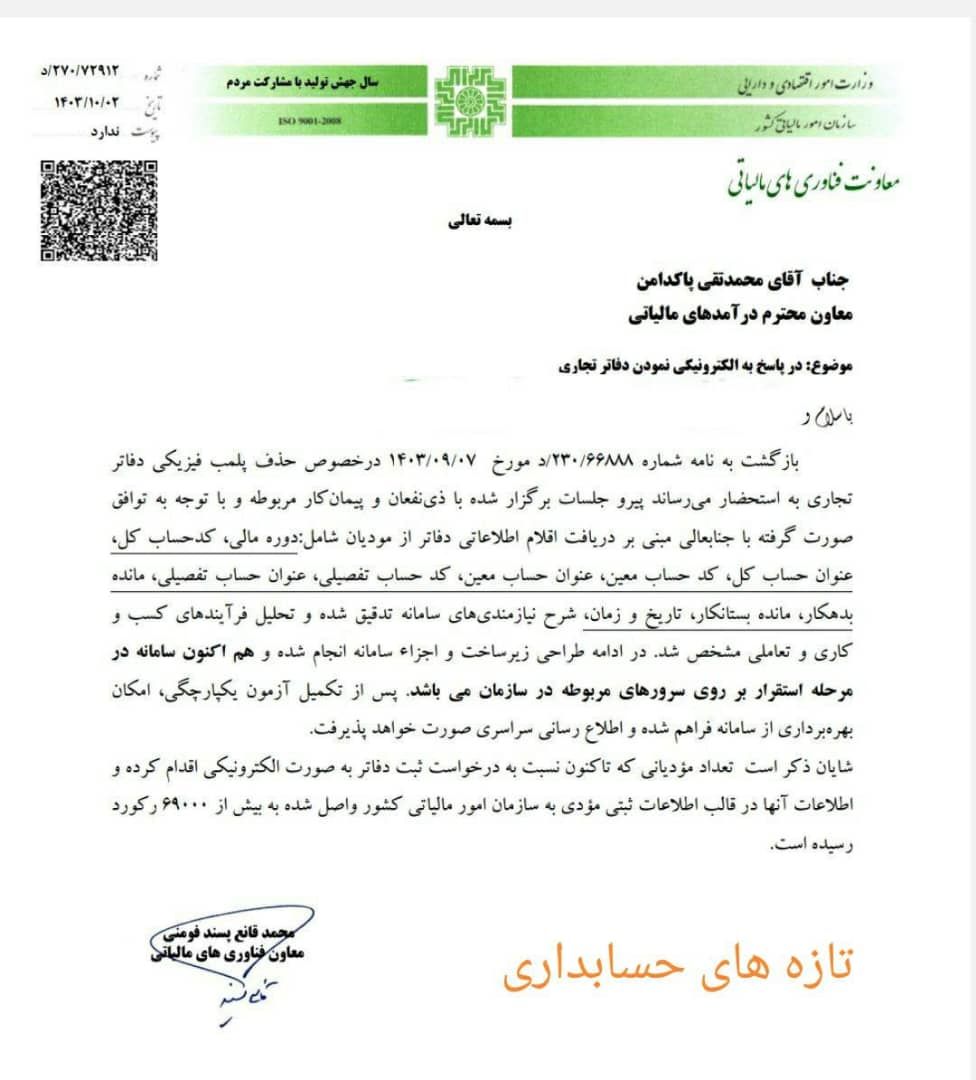 منبع خبر